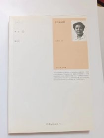 E1425-247澳洲华文诗人笔会会长、《中文学刊》总编辑，诗人庄伟杰钤印签赠本：岁月的馈赠-2013.1