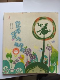 e1244台湾诗人林焕彰签题本：童诗剪纸玩圈圈