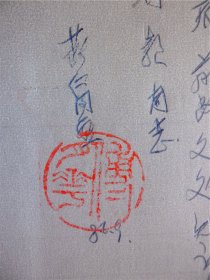 E0053金蝉上款,诗人张洪波钤印签赠本《沉剑》