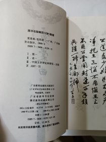 e1324林义上款，作家老烈签赠本：霓裳曲