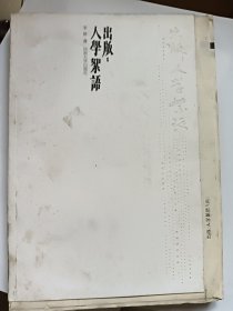 E1137国敏上款，学者李频钤印签赠本：人说絮语（毛边本）