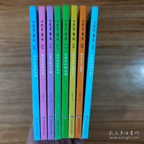 小巴掌童话·全8册（美绘注音版）/中国儿童文学名家典藏