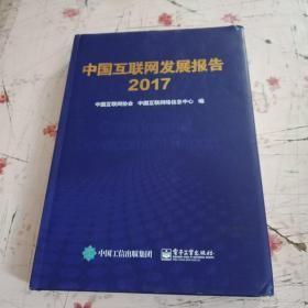 中国互联网发展报告. 2017