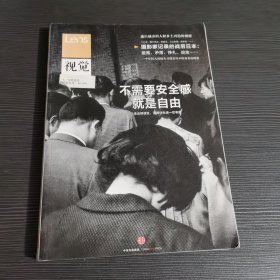 Lens·视觉003：不需要安全感就是自由：日本人如何走出战后时间； 逃出城市的人和乡土再造的创想；父母不轻易表达的爱；英国摄影50年……