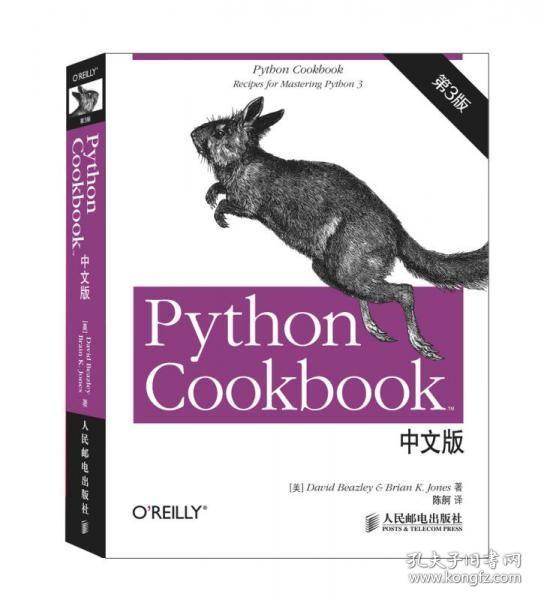 Python Cookbook 中文版，第 3 版