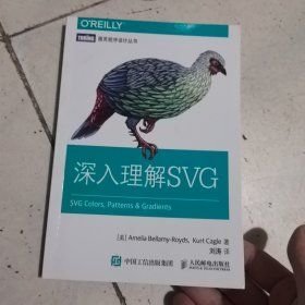 深入理解SVG