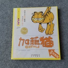 加菲猫2：梦游世界