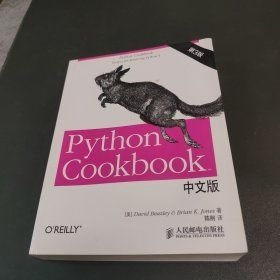 Python Cookbook 中文版，第 3 版