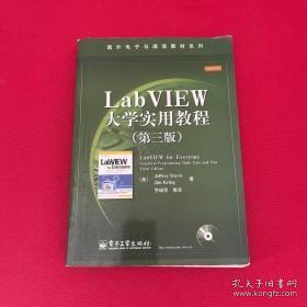 LabVIEW大学实用教程：LabVIEW for EveryoneGraphical Programming Made Easy and Fun