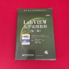 LabVIEW大学实用教程：LabVIEW for EveryoneGraphical Programming Made Easy and Fun