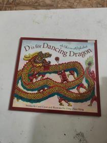 D is for Dancing Dragon