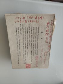 离骚油印【外交大使陈志方签名】