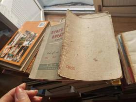 历史唯物论-社会发展史讲授提纲（第四次订正本）