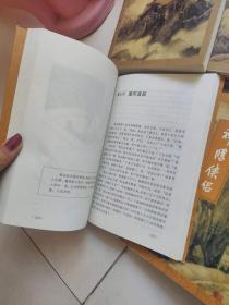 金庸三联版全集35册