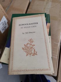 SCHOOLMASTER NI HUAN—CHIH