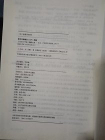 论语导读 签名