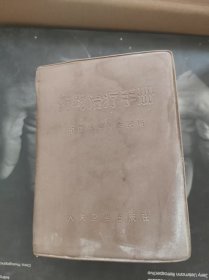 药物治疗手册