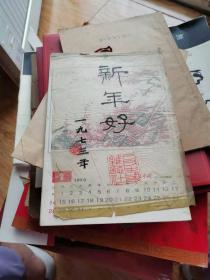 1973年挂历：《人民中国》月刊综合杂志出品（关山月、李斛、陈学中、林丰俗、萧淑芳、宋文治、吴作人、李可染、钱松喦、李苦禅、黄胄等名家绘画作品，12张全