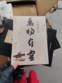 万物有灵贾平凹【全新未开封】