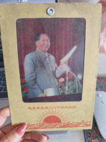 毛主席是我们心中的红太阳（反光照片）
