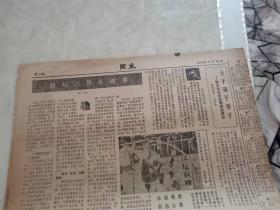 周末报1988年6月18日