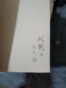 论语导读 签名