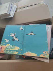 中苏友好笔记本