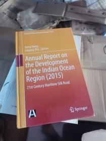 annual report on the development of the lndian ocean region（2015）印度洋地区发展的年度报告（全英文）