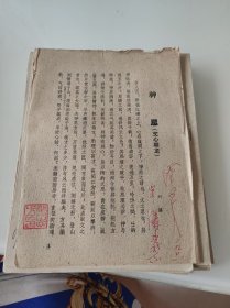 神思文心雕龙【外加大使陈志方签名】