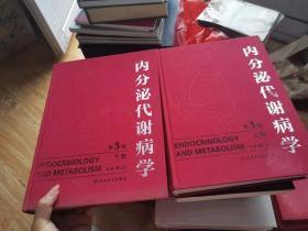 内分泌代谢病学第3版上下