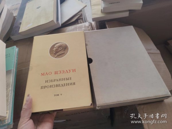 毛泽东选集第五卷英文版精装