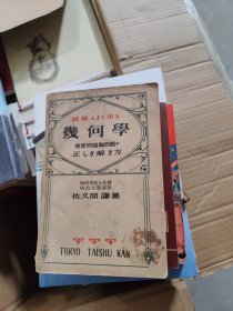 几何学重要问题难问题