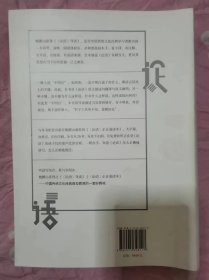 论语导读 签名