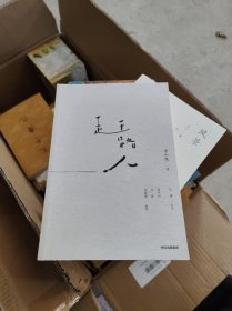 赶路人