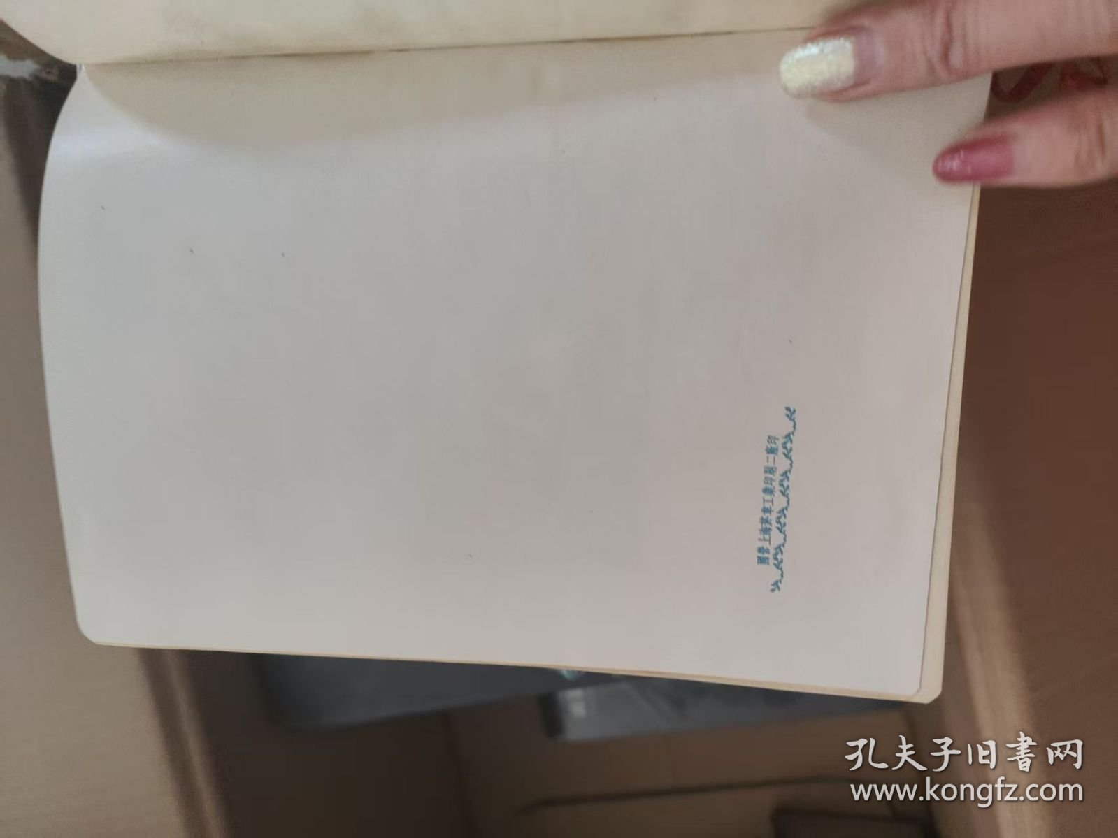 中苏友好笔记本