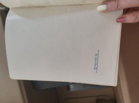 中苏友好笔记本