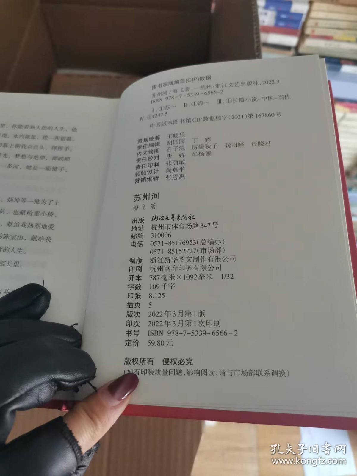 点击查看原图 苏州河签名