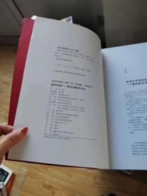 张强艺术学体系 总第肆卷 学术圈 卷四 中国画学丛书 02 中国画论体系.张强艺术学体系总第三十卷艺术卷卷八【2本合售】