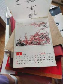 1973年挂历：《人民中国》月刊综合杂志出品（关山月、李斛、陈学中、林丰俗、萧淑芳、宋文治、吴作人、李可染、钱松喦、李苦禅、黄胄等名家绘画作品，12张全