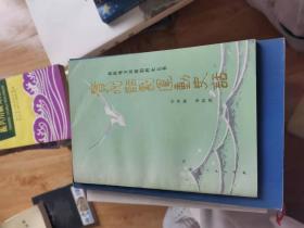 貴州話劇運(yùn)動(dòng)史話