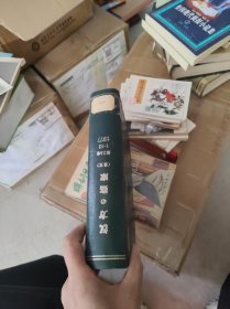 方の临床 日文期刊 第24卷 第1--12期 1977