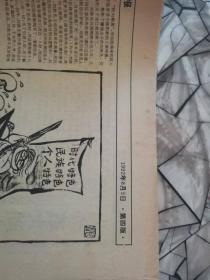 中国文化报1992年8月