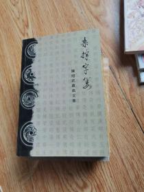 杂拌字篓陈绍武戏曲文集 签名