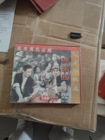 VCD 光盘 双碟 京剧精选 节振国