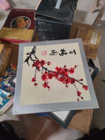 百梅图【签名带2张画】