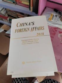 中国外交2018（英文版）