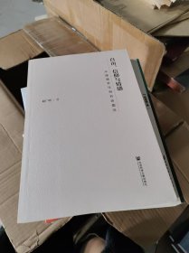 自由信仰与情感【签名本】