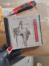 梅兰芳珍贵绝版唱段，纪念梅兰芳诞辰100周年CD