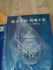 江西古代文物精品