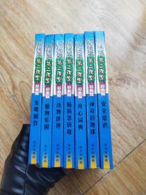 小学生第二课堂 彩色版 全8册【7本合售】